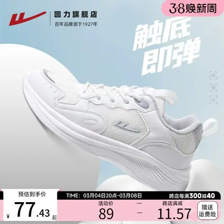回力女鞋运动鞋女款白色2024春季新款情侣减震轻便透气跑步鞋子女图片