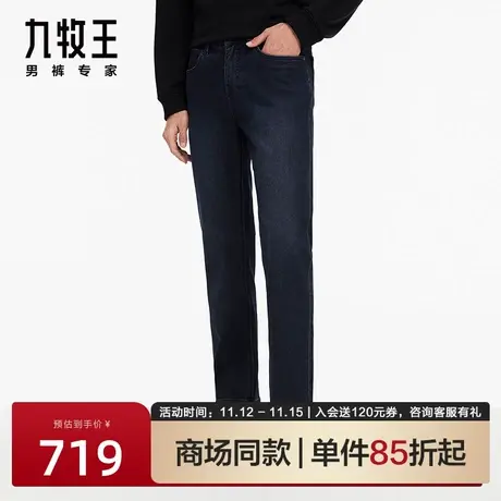 [弹力牛仔]九牧王男裤2023秋季新款JJ1C42313商场同款直筒牛仔裤图片