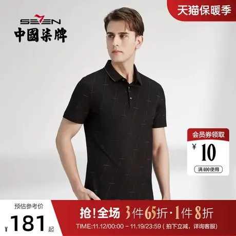 【丝光】柒牌polo衫男短袖夏季薄款商务休闲字母满印黑色翻领体恤商品大图