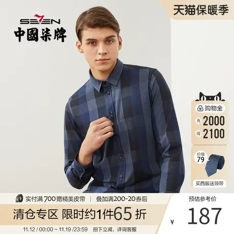 柒牌男装官方旗舰店休闲长袖衬衫2021秋冬新款中青年格纹商务衬衣商品大图