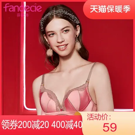 【舒挺杯】芬狄诗Outlets时尚多巴胺无钢圈中厚小胸文胸红色内衣图片