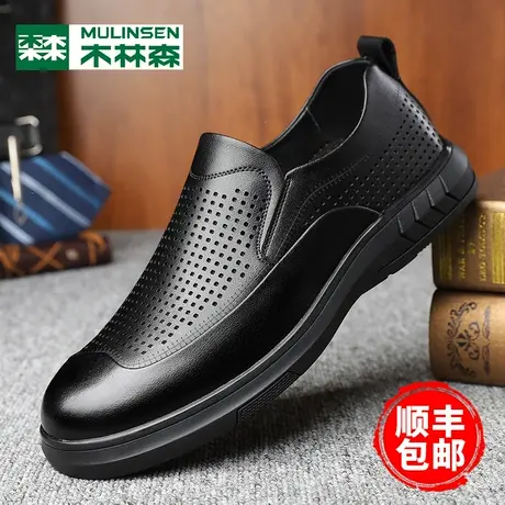 木林森男鞋2023夏季镂空透气商务休闲皮鞋男款一脚蹬爸爸真皮凉鞋图片