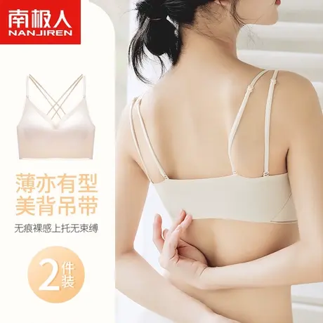 南极人抑菌内衣女夏季薄款无钢圈聚拢上托一片式无痕吊带美背文胸图片