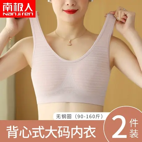 南极人妈妈背心式文胸女一体美背内衣无钢圈中老年人女士聚拢胸罩商品大图