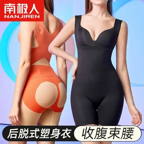 南极人连体塑身衣女无痕后脱式束腰收腹美体塑形产后瘦身提臀内衣商品大图