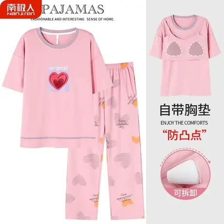 睡衣夏季女款带胸垫一体夏天纯棉女士长裤娇美家居服夏款2023新款商品大图