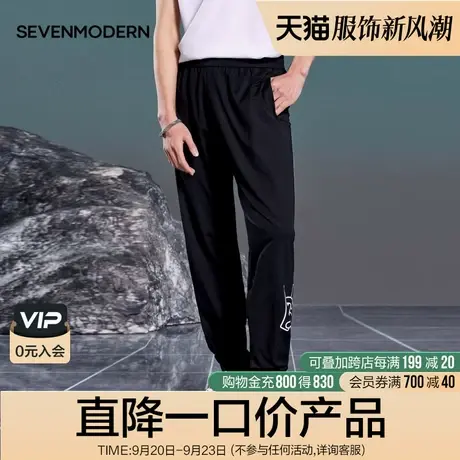 柒牌清仓潮牌SVNMDN休闲裤男夏季黑色松紧腰束脚长裤子运动锥形裤商品大图