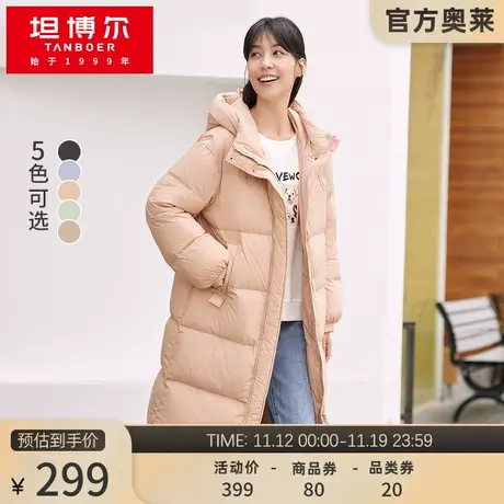 坦博尔奥莱羽绒服女中长款秋冬韩版连帽修身保暖多色百搭外套清仓图片