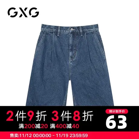 【新款】GXG男装 夏季时尚蓝色休闲牛仔短裤GB125672C商品大图