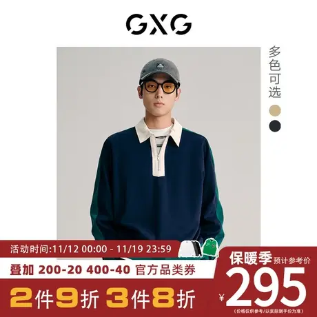 GXG男装[新尚]双色撞色设计潮流时尚开襟拉链卫衣 2023年秋季新品图片