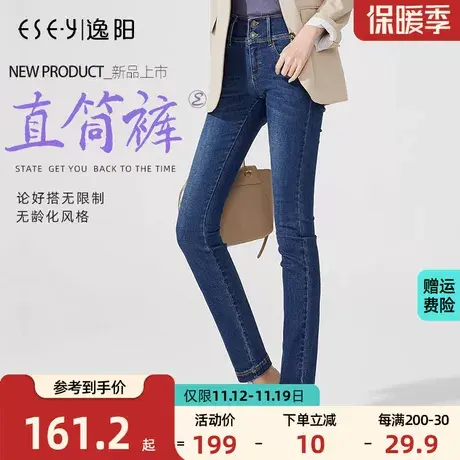 逸阳2023秋季新款深高腰显瘦直筒牛仔裤女大码显瘦宽松小直筒裤子商品大图