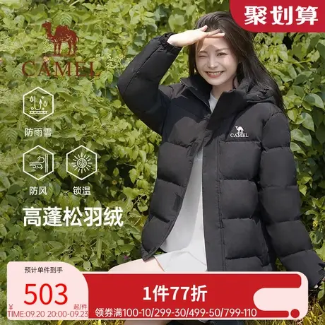 骆驼女装2023秋冬季新款女连帽宽松保暖纯色羽绒服加厚面包服女款商品大图
