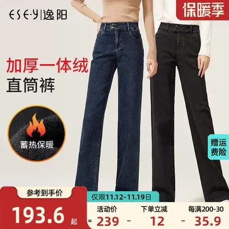 逸阳2023冬款加绒牛仔直筒裤女宽松高腰阔腿裤大码拖地裤百搭长裤商品大图