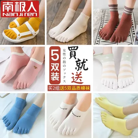 五指袜子女士浅口纯棉春秋季中筒超薄船袜分趾全棉春天脚趾隐形袜商品大图