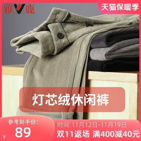 雅鹿爸爸装灯芯绒裤子男秋季2023新款宽松直筒中年厚款休闲长裤男商品大图