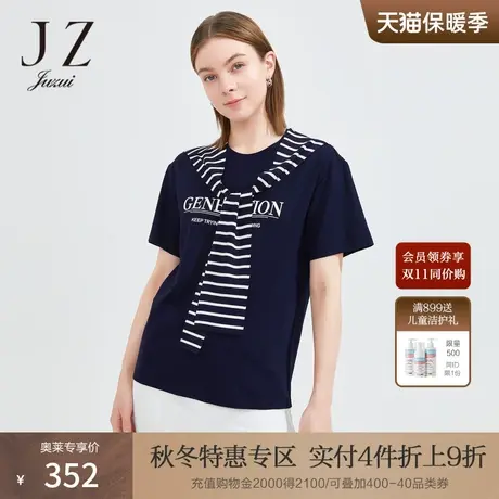 【断码秒】玖姿奥莱短袖圆领T恤女夏季新款字母胶印条纹披肩小衫商品大图