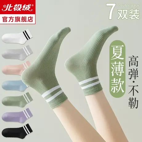 诸暨袜子女士夏天薄款中筒袜纯棉运动夏季黑白色网红条纹中短筒袜商品大图