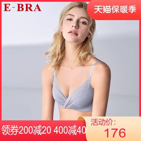 【聚挺杯】安莉芳outlets内衣E-BRA网纱厚款小胸聚拢无钢圈文胸女图片