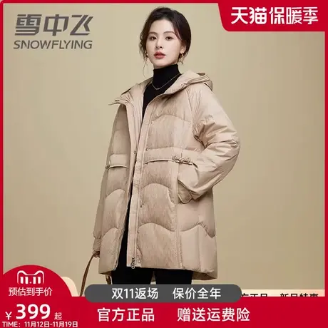雪中飞中老年妈妈羽绒服2023新款中长款连帽大码保暖冬季洋气外套图片