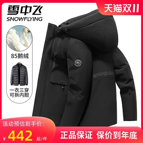 【鹅绒可拆卸内胆】雪中飞羽绒服男冬季新款加厚短款连帽工装外套图片
