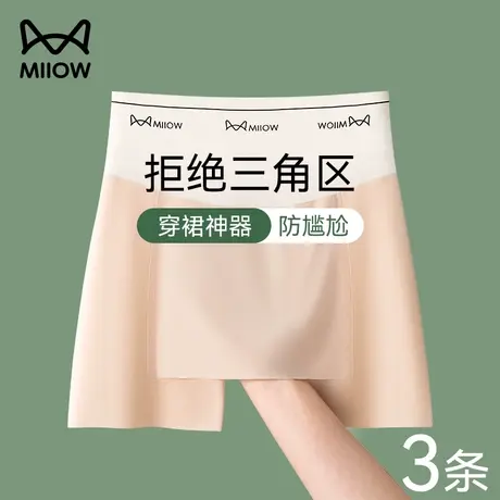 猫人安全裤女防走光无痕冰丝打底平角内裤夏季隔层遮挡三角区提臀图片