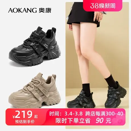 奥康女鞋 2023冬季新款潮酷老爹鞋厚底增高加绒保暖时尚拼接百搭图片