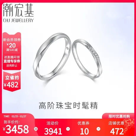 潮宏基丘比特永恒星缘18k金戒指钻石对戒手饰彩金送女友礼物丷FX商品大图