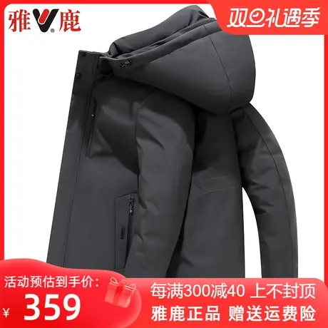 雅鹿羽绒服男短款冬季加厚休闲连帽爸爸装中老年男士保暖上衣图片