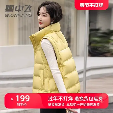雪中飞短款羽绒马甲2023年新款纯色时尚妈妈外穿背心立领秋冬外套图片