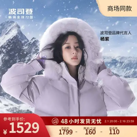 【杨紫同款】波司登2023冬新款中长款羽绒服女大毛领连帽宽松外套图片