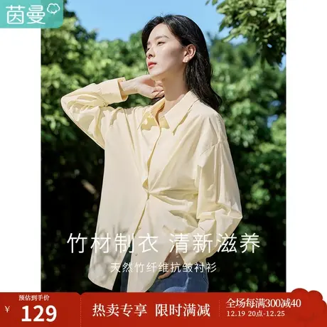 茵曼2023春女装新款时尚优雅衬衫领落肩修身显瘦防晒长袖衬衫衬衣图片