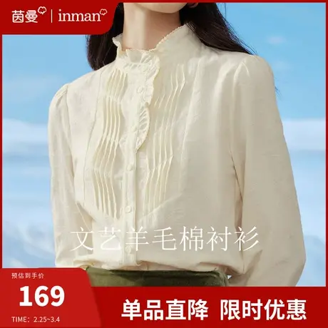 茵曼法式立领长袖衬衫女2024年春季新款气质通勤内搭上衣别致衬衣图片