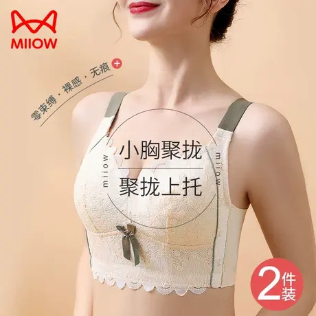 猫人内衣女小胸聚拢显大收副乳上托防下垂无钢圈调整型蕾丝文胸罩图片