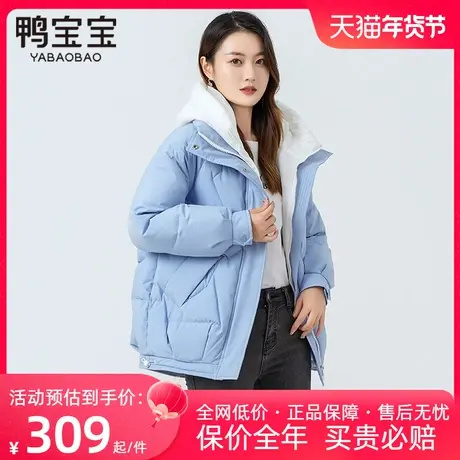 鸭宝宝羽绒服女2023秋冬新品保暖时尚短款脱卸帽假两件套保暖外套商品大图
