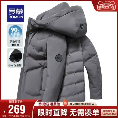 【直降】罗蒙青年男短款保暖羽绒服2023冬季潮流时尚休闲连帽外套图片