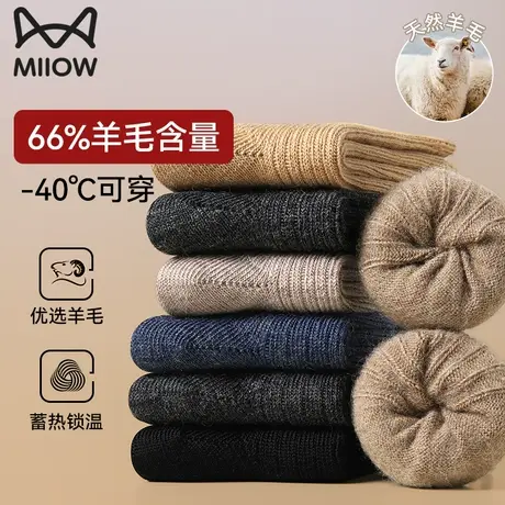 猫人羊毛袜子男士中筒袜秋冬季加厚加绒冬季防寒保暖毛巾长筒棉袜图片