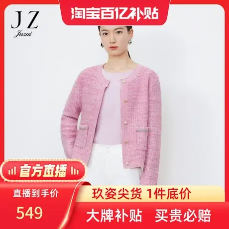 【百亿补贴官方直播】玖姿新款软糯休闲短款小香风针织毛衫商品大图