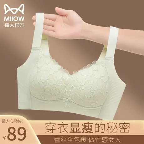 猫人胸大显胸小显瘦防下垂内衣女士全罩杯聚拢收副乳运动文胸罩图片
