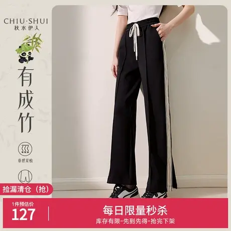 秋水伊人断码清仓宽松直筒开叉针织休闲裤秋季女显瘦松紧腰裤子图片