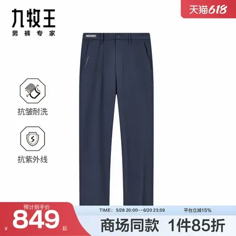 [商场同款]九牧王男装2025春夏新款防紫外线防皱轻户外裤男士长裤商品大图