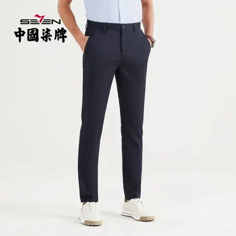 【含桑蚕丝】柒牌清仓休闲长裤男春季新款商务青年透气直筒男裤子图片