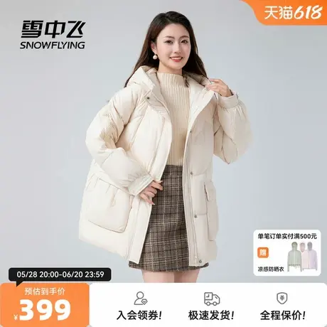 雪中飞2025秋新款女士短款连帽羽绒服韩版甜美纯色简约保暖百搭商品大图
