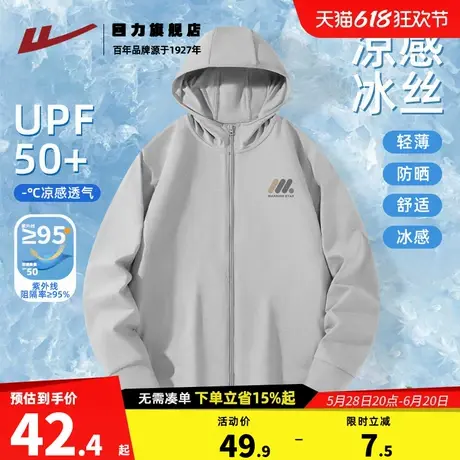 回力防晒衣男夏季冰丝速干宽松透气防晒服男生防紫外线外套薄款K商品大图