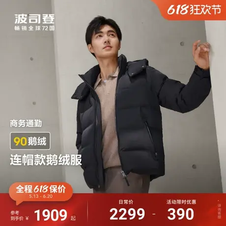 波司登羽绒服男款冬季新款短款鹅绒保暖加厚防跑绒可脱卸帽外套商品大图