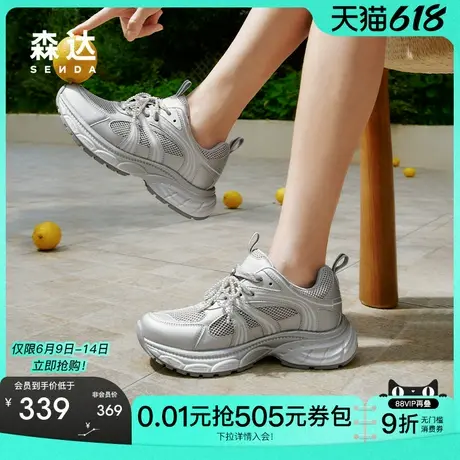 森达网面老爹鞋女2025夏季新款商场同款透气厚底运动休闲鞋XNR01商品大图