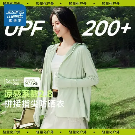 NOB真维斯宽松防晒衣女2025新款夏季薄款凉感冰丝透气防晒服外套图片