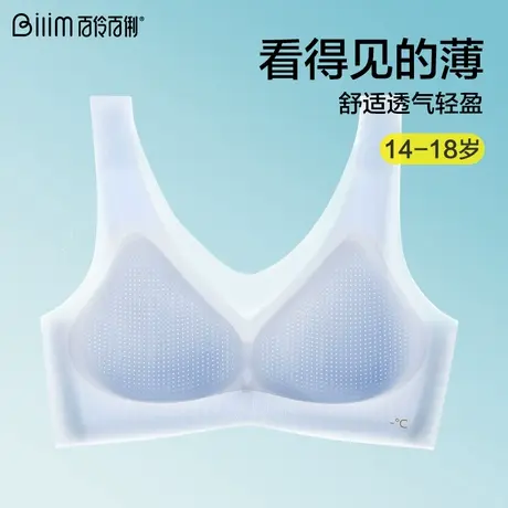 青少年少女文胸无痕透气学生发育期内衣无钢圈高中大学生二三阶段商品大图