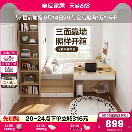 全友家居现代简约榻榻米床衣柜一体儿童地台床次卧小户型男女孩床商品大图
