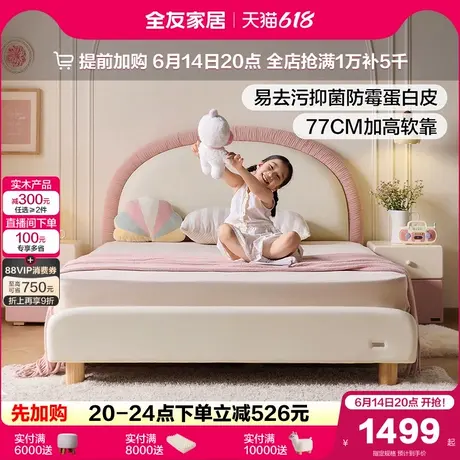 全友家居现代简约软包儿童床2025新款女孩卧室公主床小户型单人床商品大图