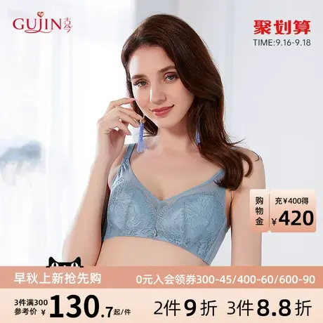 古今内衣女无钢圈大胸显小显瘦蕾丝杯面文胸罩女0K3107图片